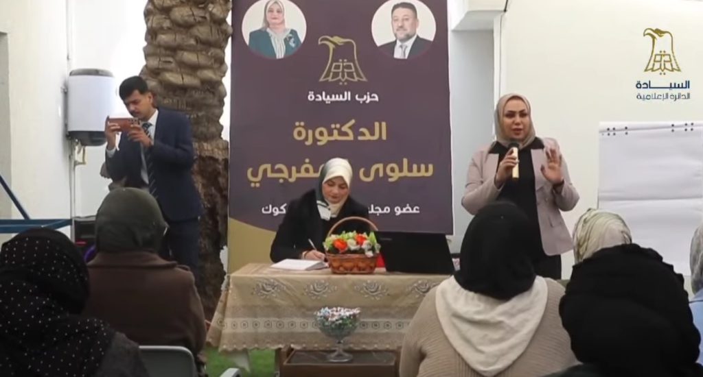 أقام حزب السيادة في كركوك ورشة تدريبية للنساء تحت عنوان “قوة الشخصية وإدارة الأولويات”