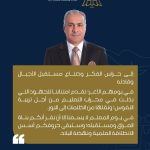 إلى حراس الفكر وصناع مستقبل الأجيال وقادته