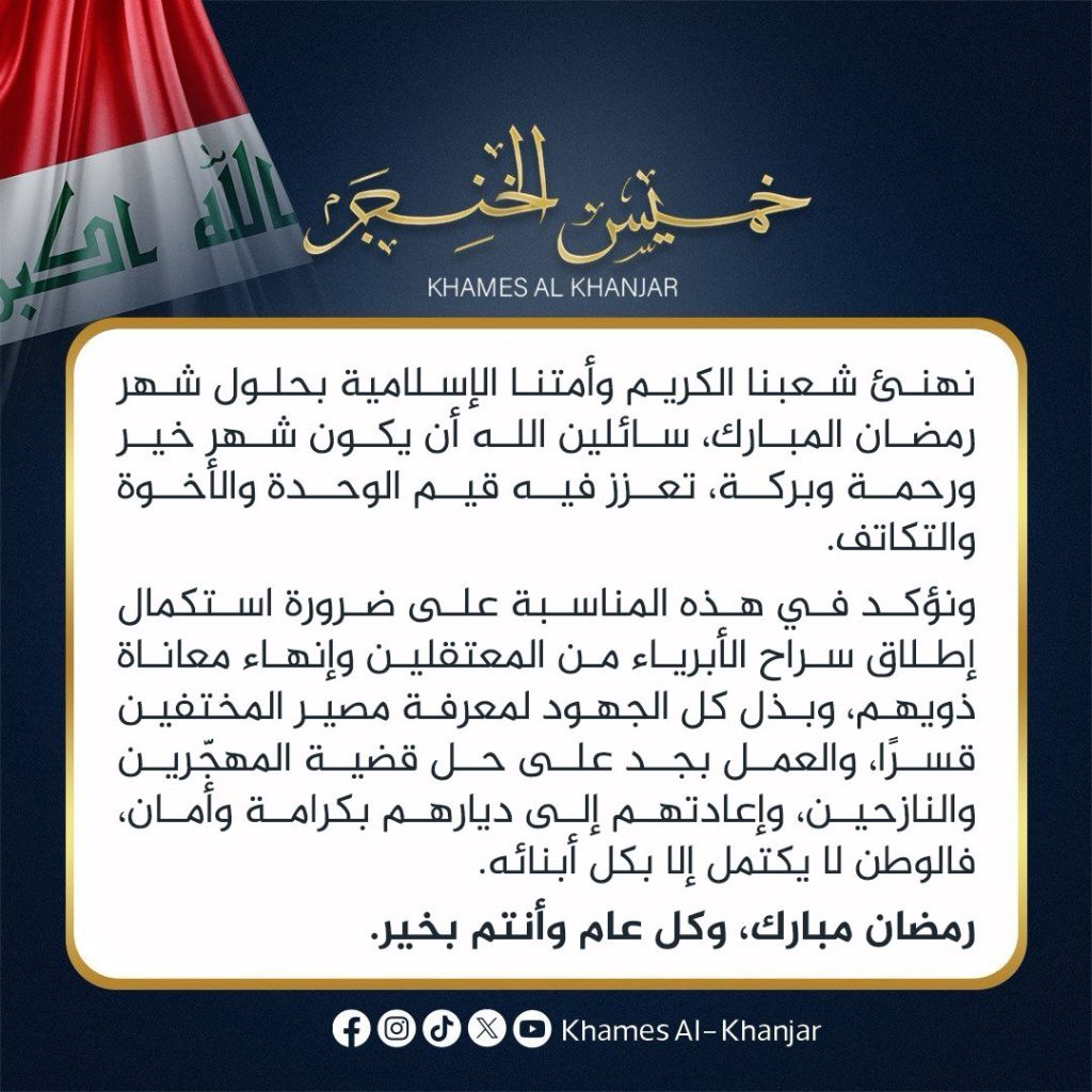 نهنئ شعبنا الكريم وأمتنا الإسلامية بحلول شهر رمضان المبارك