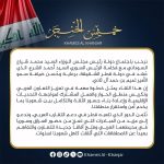 نرحب باجتماع دولة رئيس مجلس الوزراء السيد محمد شياع السوداني مع فخامة الرئيس السوري السيد أحمد الشرع،