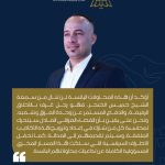 عضو مجلس محافظة بغداد عن حزب السيادة حيدر فاضل الدليمي: أؤكد أن هذه المحاولات اليائسة لن تنال من سمعة الشيخ خميس الخنجر