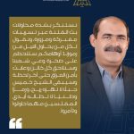 النائب عن السيادة طه المجمعي: نستنكر بشدة محاولات بث الفتنة عبر تسريبات مفبركة ومزورة