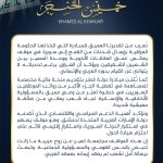 نُعرب عن تقديرنا العميق للمبادرة التي اتخذتها الحكومة العراقية بإرسال شحنات من القمح إلى سوري