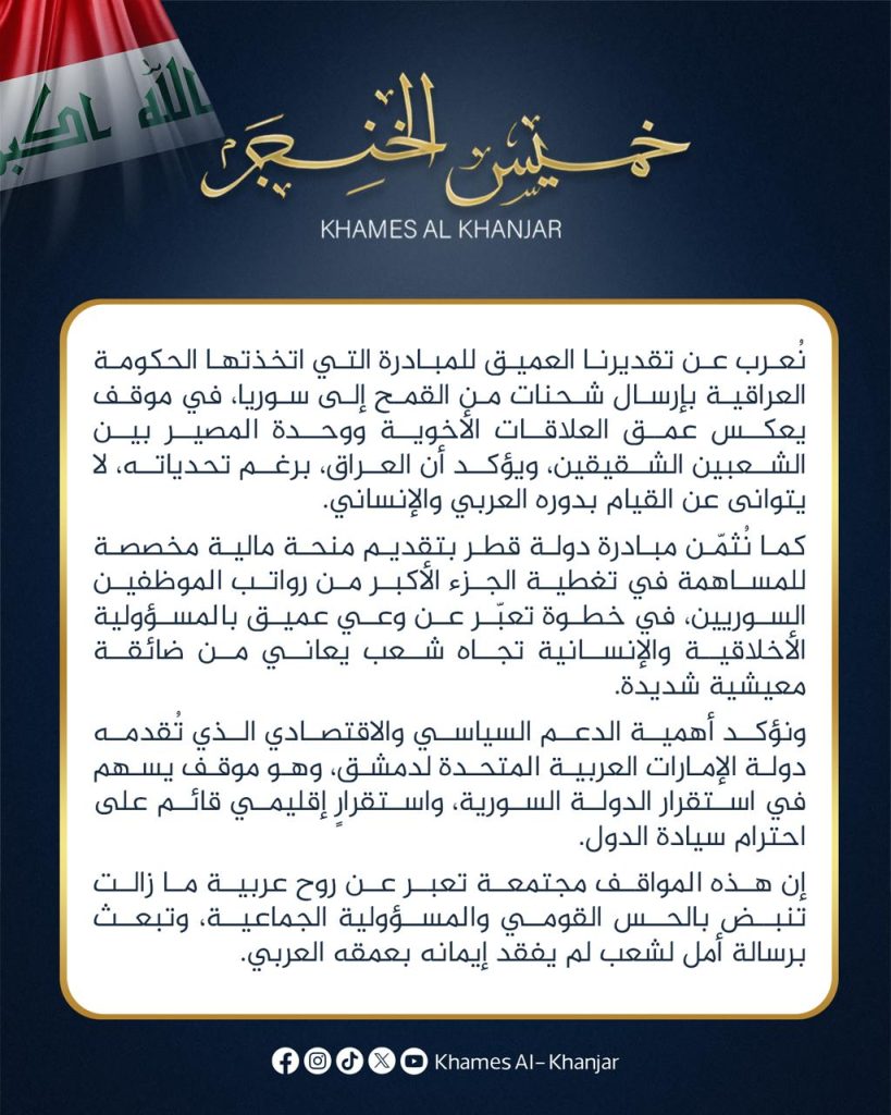 نُعرب عن تقديرنا العميق للمبادرة التي اتخذتها الحكومة العراقية بإرسال شحنات من القمح إلى سوري