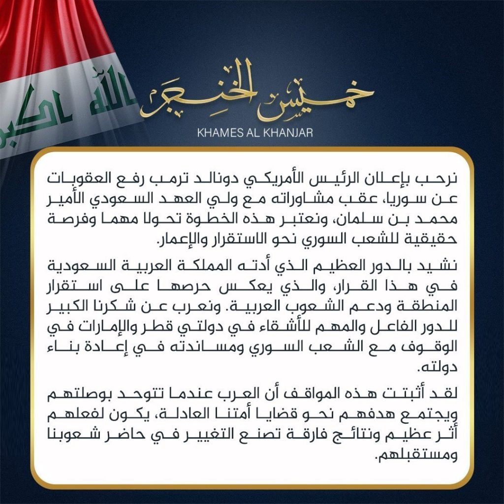 نرحب بإعلان الرئيس الأمريكي دونالد ترمب رفع العقوبات عن سوريا،