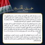 نرحب بإعلان الرئيس الأمريكي دونالد ترمب رفع العقوبات عن سوريا،