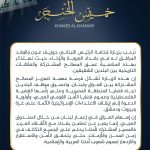 نُرحب بزيارة فخامة الرئيس اللبناني جوزيف عون والوفد المرافق له في بغداد العروبة والإخاء