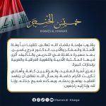 بقلوب مؤمنة بقضاء الله تعالى، تلقينا نبأ وفاة الأستاذ والمفكر والأديب، الدكتور فرج ياسين