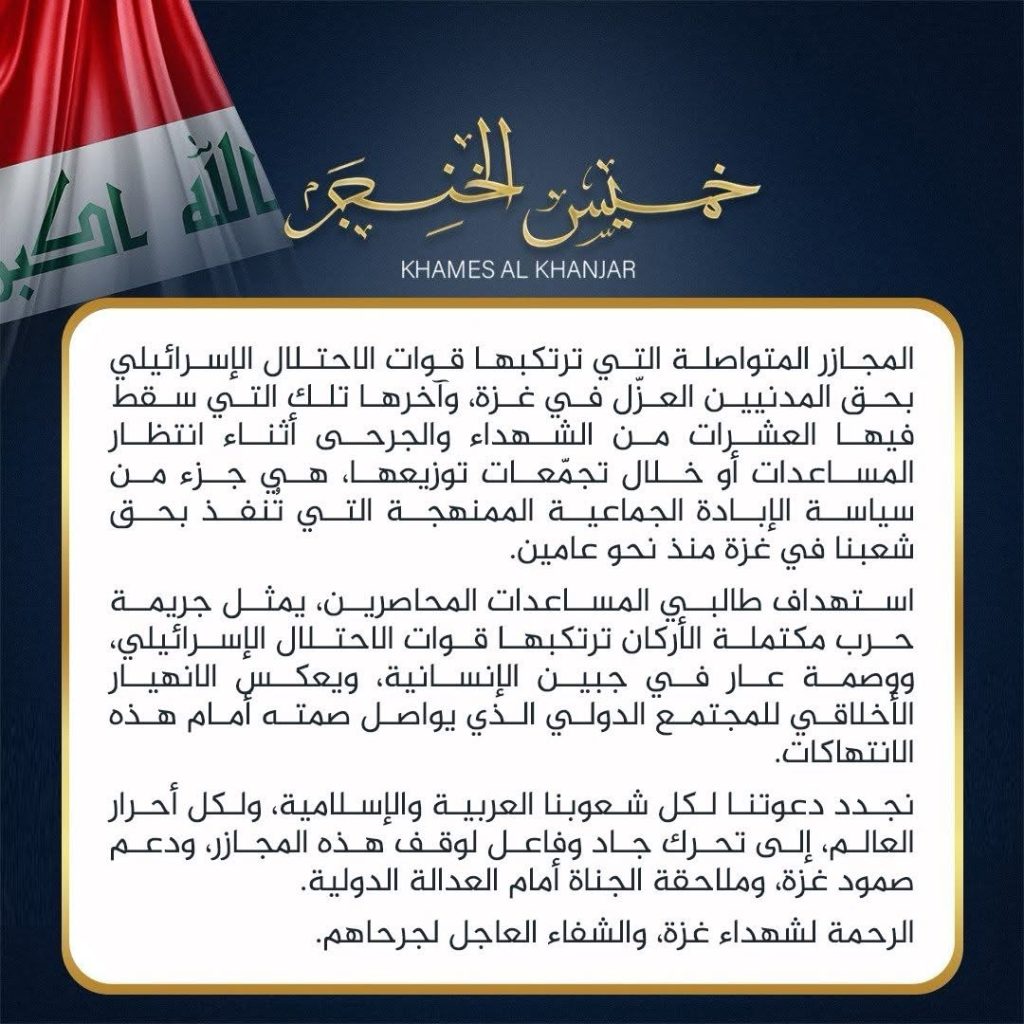 استهداف طالبين المساعدات  المحاصرين في غزة  جريمة بحق الابرياء