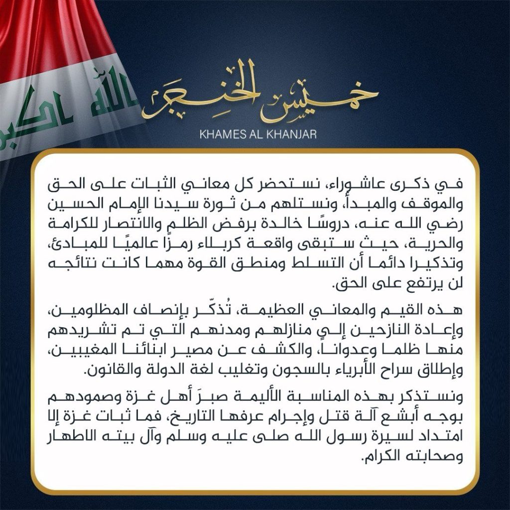 ذكرى عاشوراء تاريخ خالد