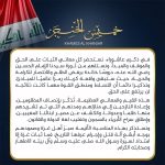 ذكرى عاشوراء تاريخ خالد