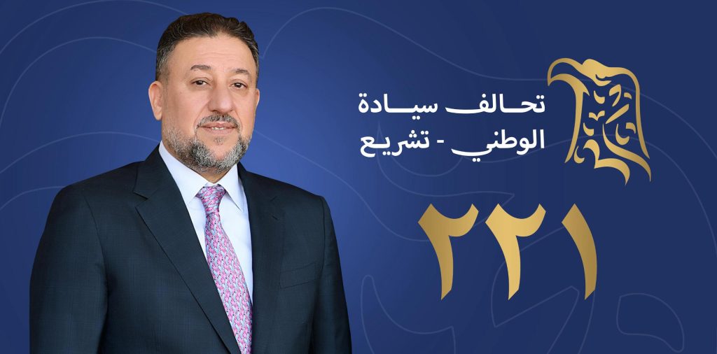 المفوضية العليا المستقلة للانتخابات تعلن أرقام التحالفات والأحزاب المشاركة في الانتخابات المقبلة.