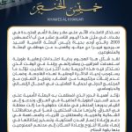 استذكار الاعتداء الاثيم على مقر بعثة الأمم المتحدة عام ٢٠٠٣ والذي أودى بحياة رئيس البعثة السيدسيرجو فييرا