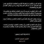 ببالغ الحزن تلقّينا نبأ وفاة الشيخ العلامة الدكتور عمر السامرائي، أحد أعلام العراق وركن من أركان العلم الشرعي والعقيدة