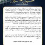 في اليوم العالمي لضحايا الإخفاء القسري: دعوات للكشف عن مصير عشرات الآلاف من المغيبين ومحاسبة المتورطين