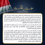 رئيس تحالف السيادة الشيخ خميس الخنجر يهنىء فخامة الاخ الرئيس مسعود البرازاني للذكرى السنوية التاسعة والسبعين لتأسيس الحزب الديمقراطي الكوردستاني