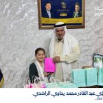 الحقوقي لؤي الراشدي يشارك في احتفال مولد النبي ويكرم الأوائل بمسابقة السيرة النبوية في نينوى