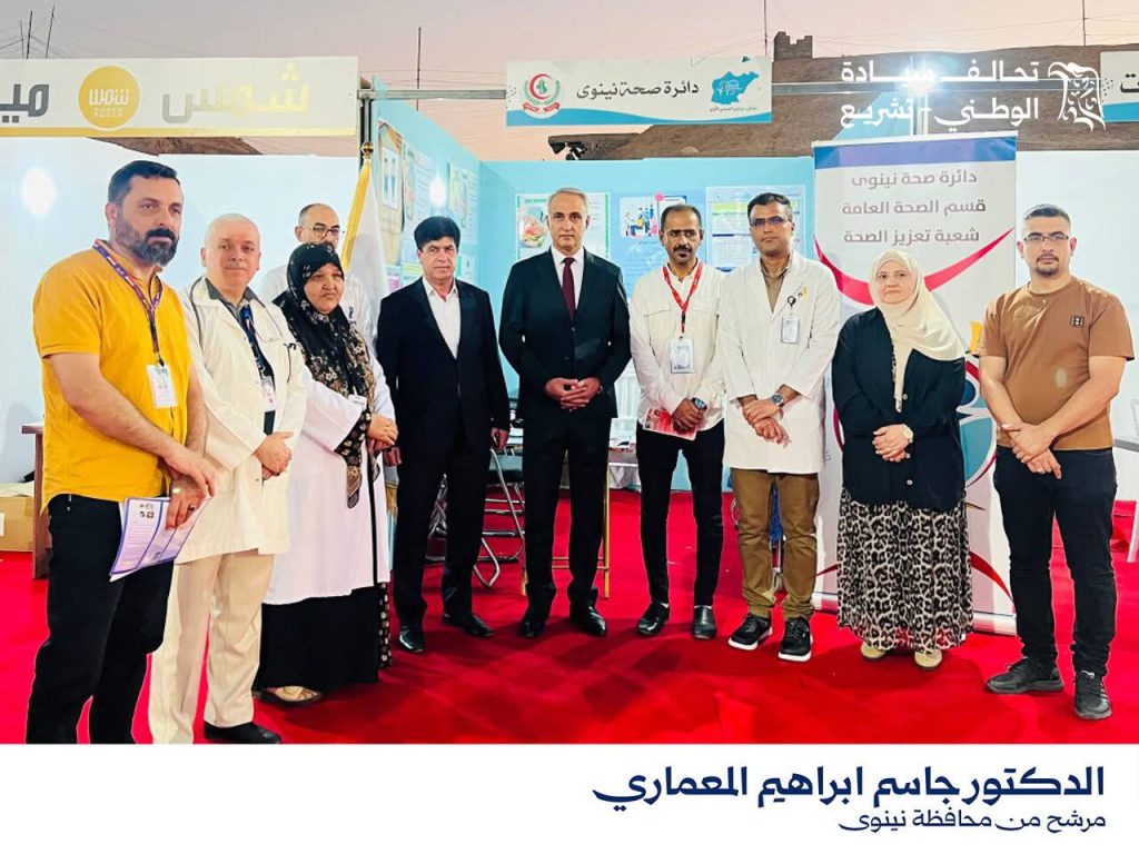 الدكتور جاسم المعماري: العيادة الخيرية في الموصل تؤكد حضورها في الملتقى الطبي الأول