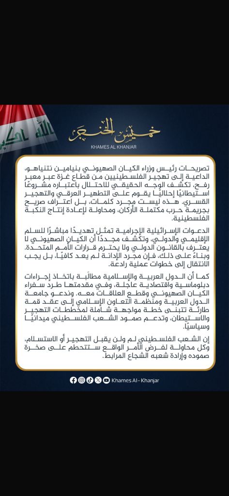 تصريحات نتنياهو تكشف الوجه الاستعماري للكيان الصهيوني وتدعو إلى تهجير قسري جديد
