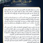 الترحيب بالإعلان التاريخي لكندا وأستراليا وبريطانيا بالاعتراف بدولة فلسطين: خطوة شجاعة نحو إنهاء الاحتلال وإقامة الدولة المستقلة