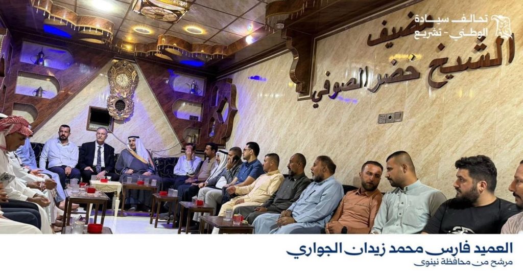 العميد فارس الجواري يزور مضيف آل الصوفي ويؤكد عمق الروابط الأخوية وكرم الضيافة