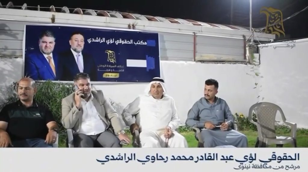 المرشّح لؤي الراشدي يؤكد من مكتبه التزامه بخدمة أبناء نينوى واستقبال مطالبهم