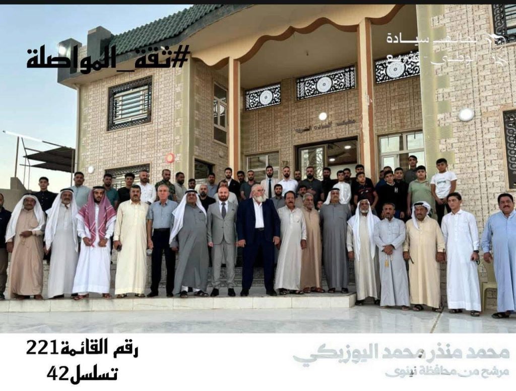 عشيرة السادة الشريفات في نينوى تجدد دعمها لمرشحها الوحيد محمد منذر اليوزبكي في الاستحقاق الانتخابي