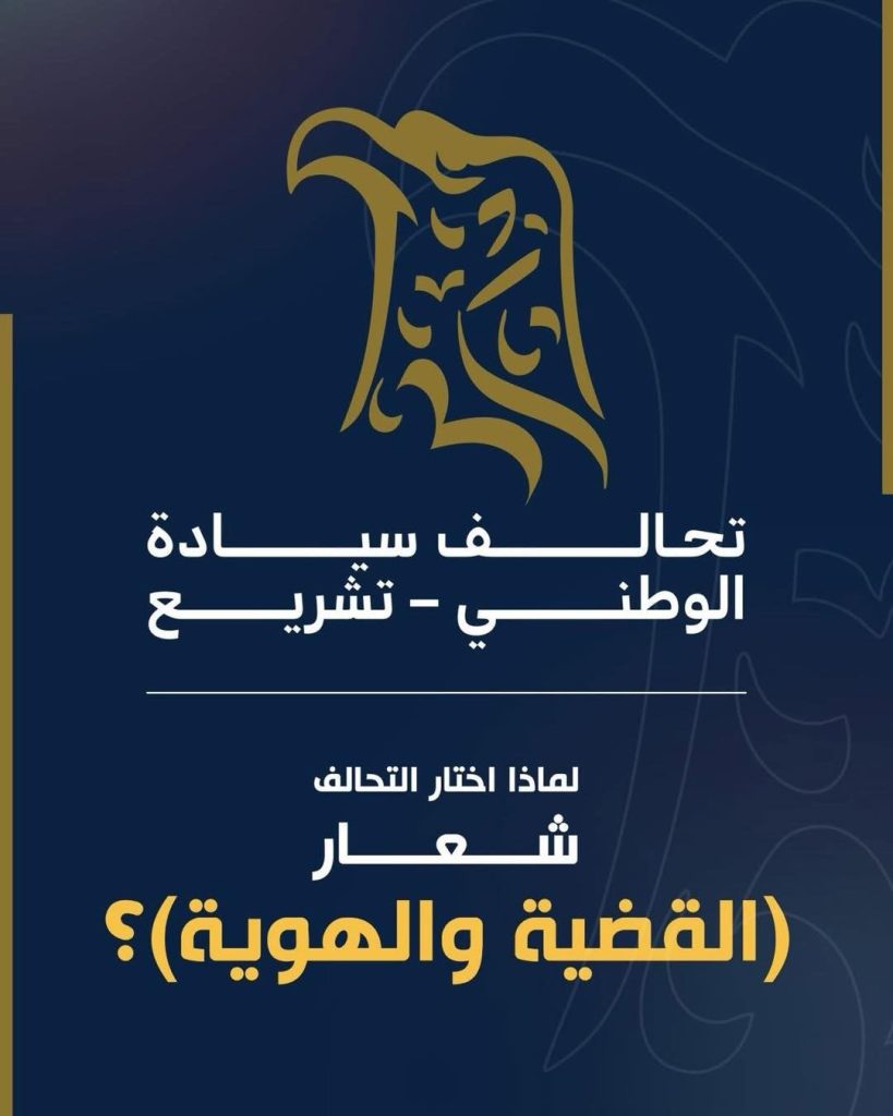 لماذا (القضية والهوية)؟