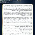 وقف إطلاق النار في غزة… انتصار الإرادة على آلة الدمار وتحية لصمود الأحرار وداعمي السلام العادل