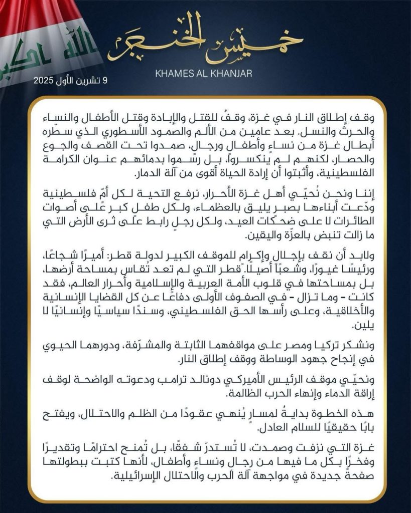 وقف إطلاق النار في غزة… انتصار الإرادة على آلة الدمار وتحية لصمود الأحرار وداعمي السلام العادل