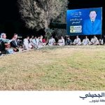 الجحيشي: ثقة الناس سندٌ لمسيرتنا نحو خدمة الوطن