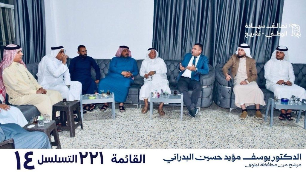 وجهاء وأعيان السادة البوبدران يعلنون دعمهم للدكتور يوسف البدراني ومشروعه الوطني للإصلاح والتغيير