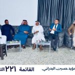 وجهاء وأعيان السادة البوبدران يعلنون دعمهم للدكتور يوسف البدراني ومشروعه الوطني للإصلاح والتغيير