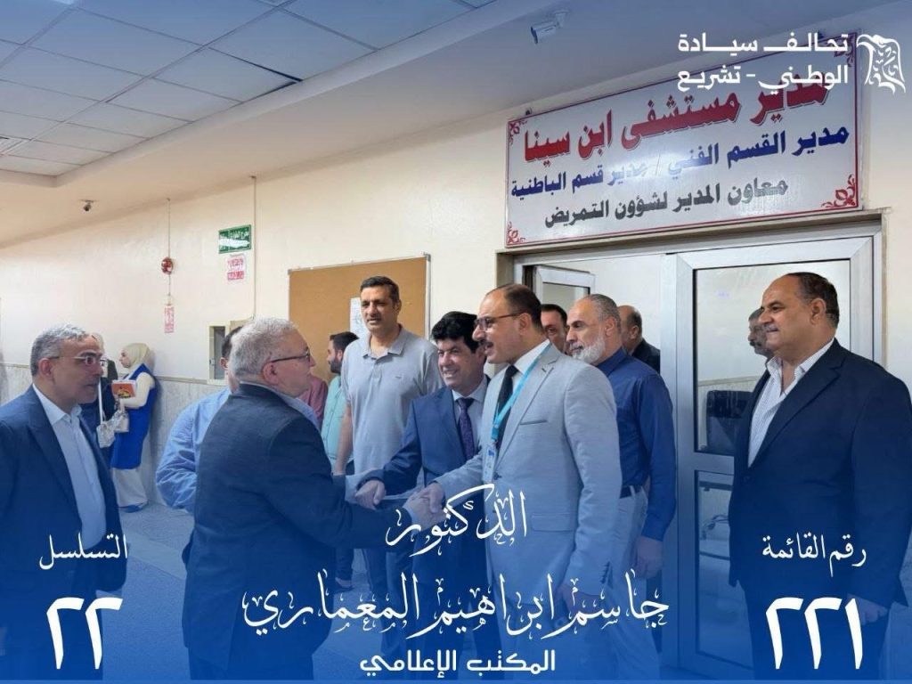 الدكتور جاسم المعماري يثمن جهود الكوادر الصحية خلال زيارته لمستشفى ابن سينا