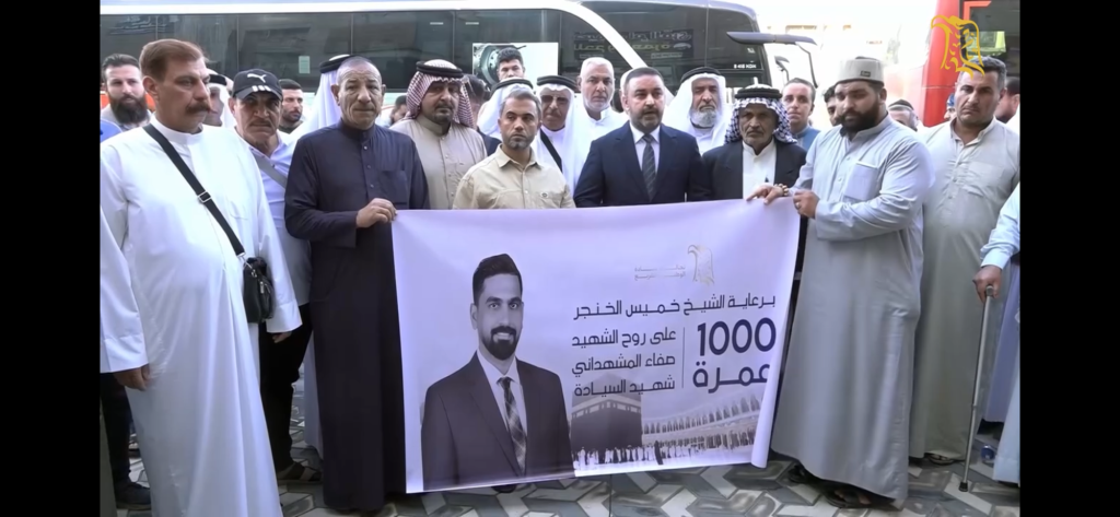 انطلاق أولى رحلات الالف عمرة برعاية الشيخ خميس الخنجر على روح شهيد السيادة صفاء المشهداني