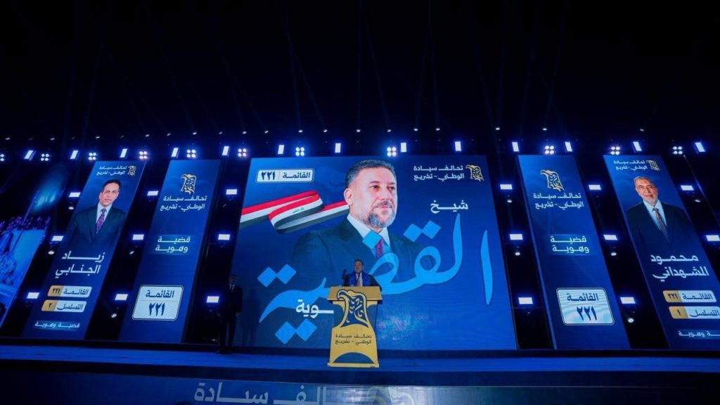 بغداد تشهد أضخم حفل انتخابي مركزي لتحالف السيادة
