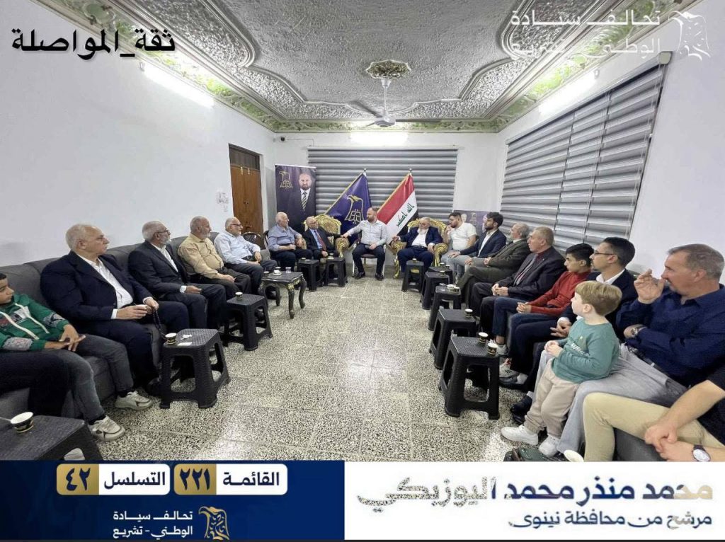 عائلة اليوزبكي تجدد دعمها الكامل لمرشحها محمد منذر اليوزبكي استعدادًا ليوم الاقتراع