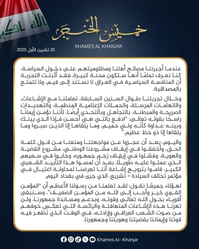 الإشاعات سلاح العاجزين.. ومشروعنا الوطني ماضٍ بثقةٍ وإيمان