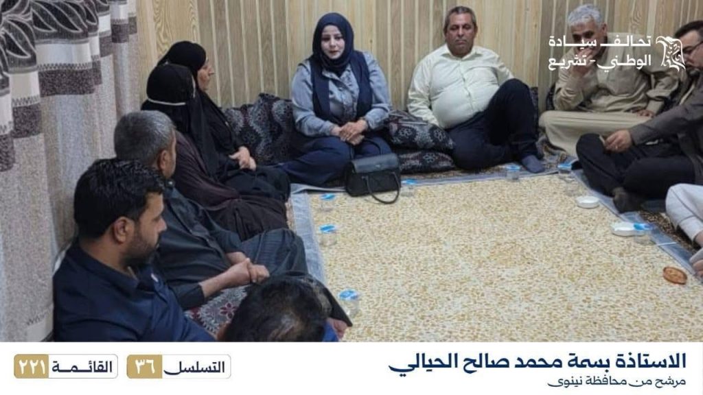 الاستاذة بسمة الحيالي… صوت تربوي يلامس نبض نينوى